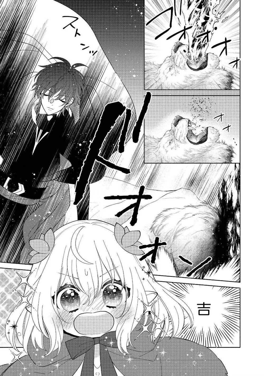 第3.2话 第10页