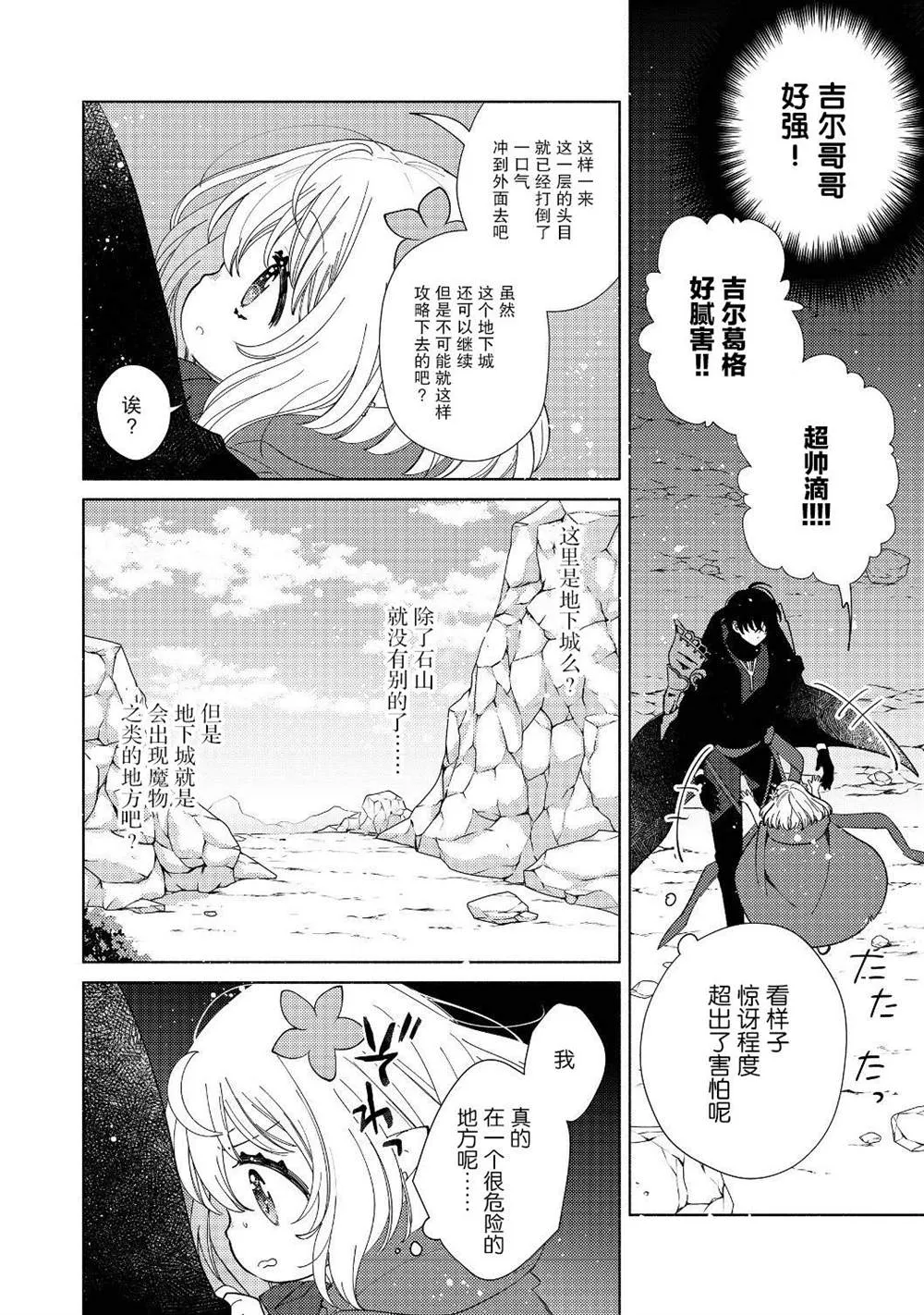 第3.2话 第11页