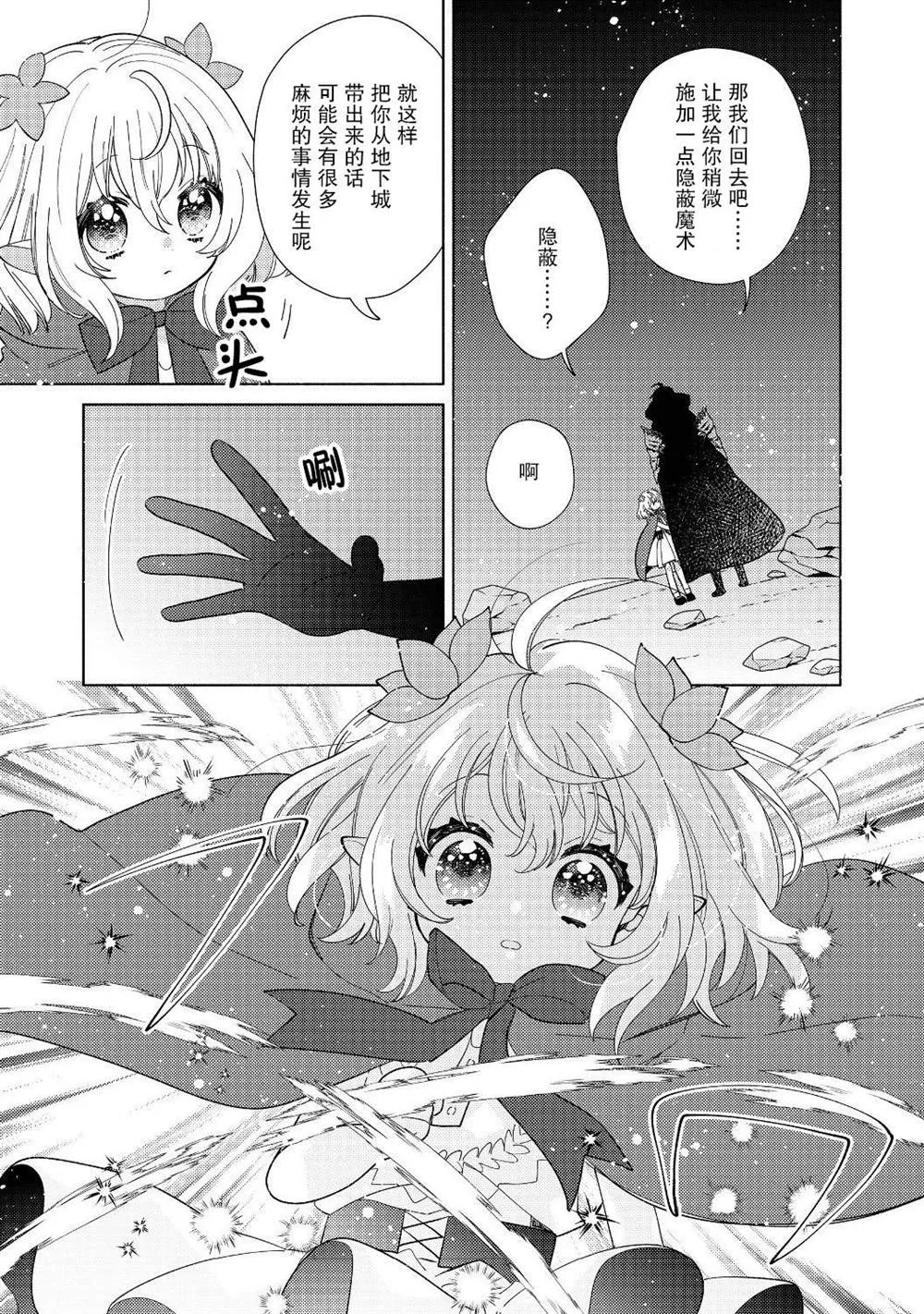 第3.2话 第12页