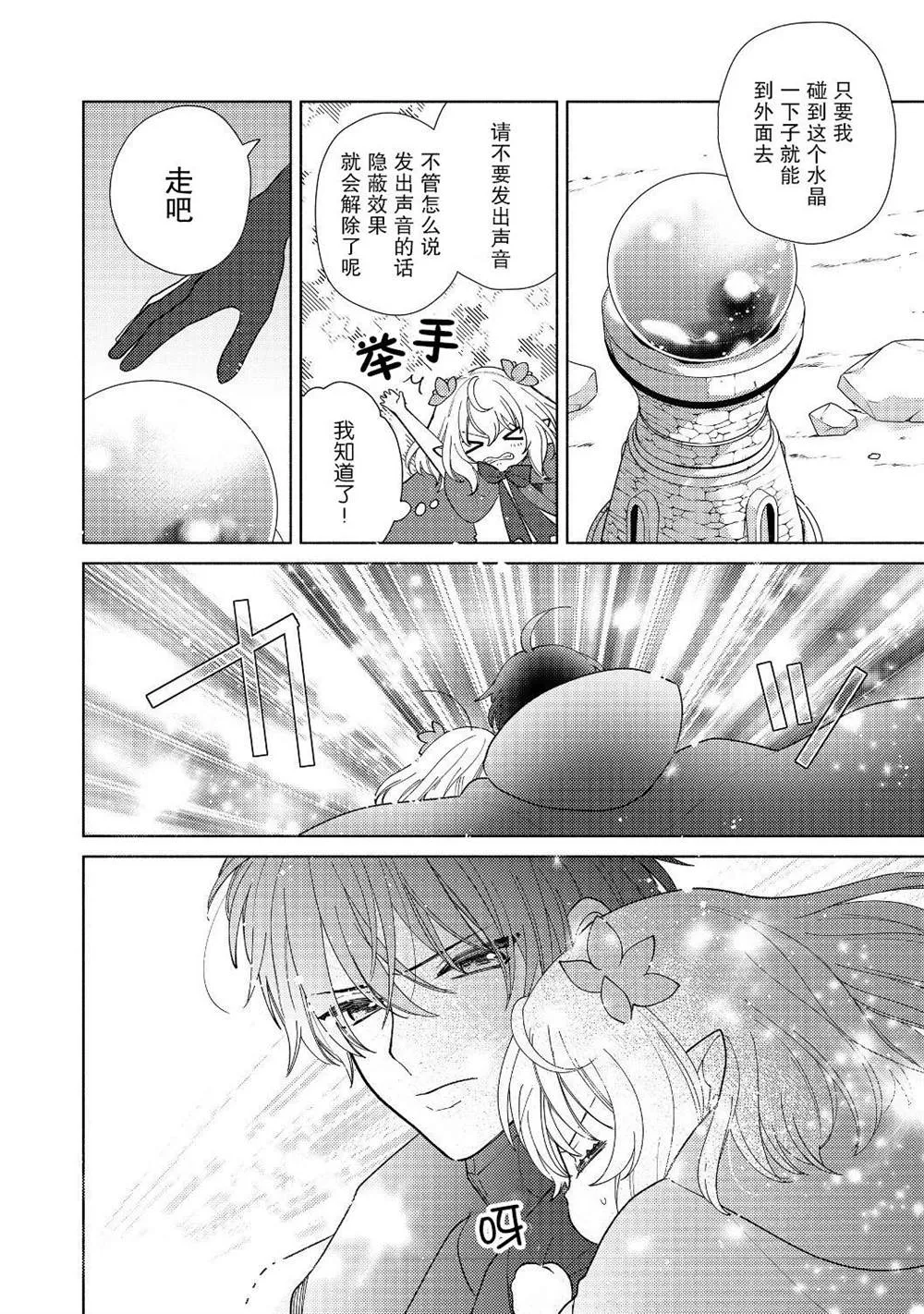 第3.2话 第13页