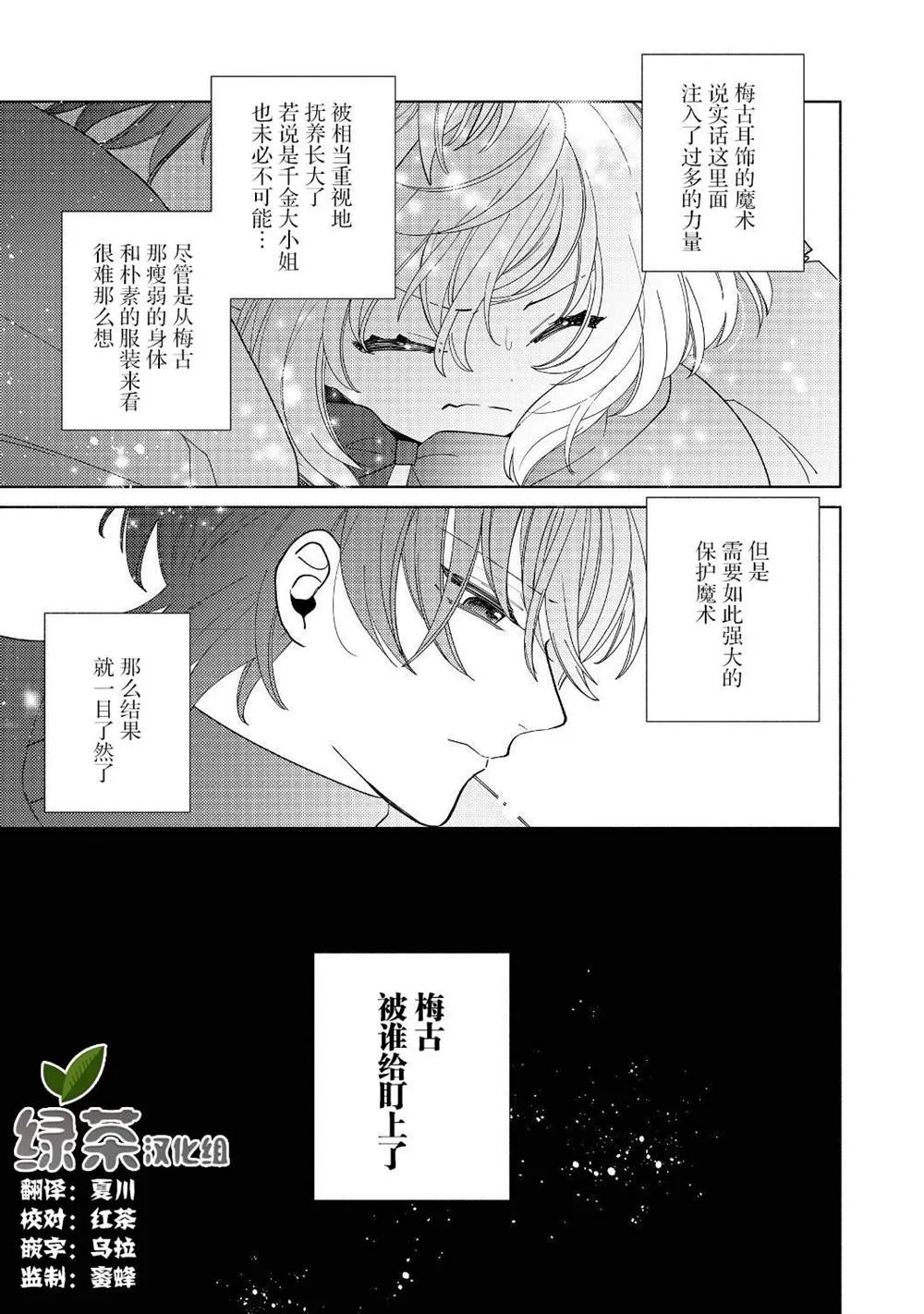 第3.2话 第14页