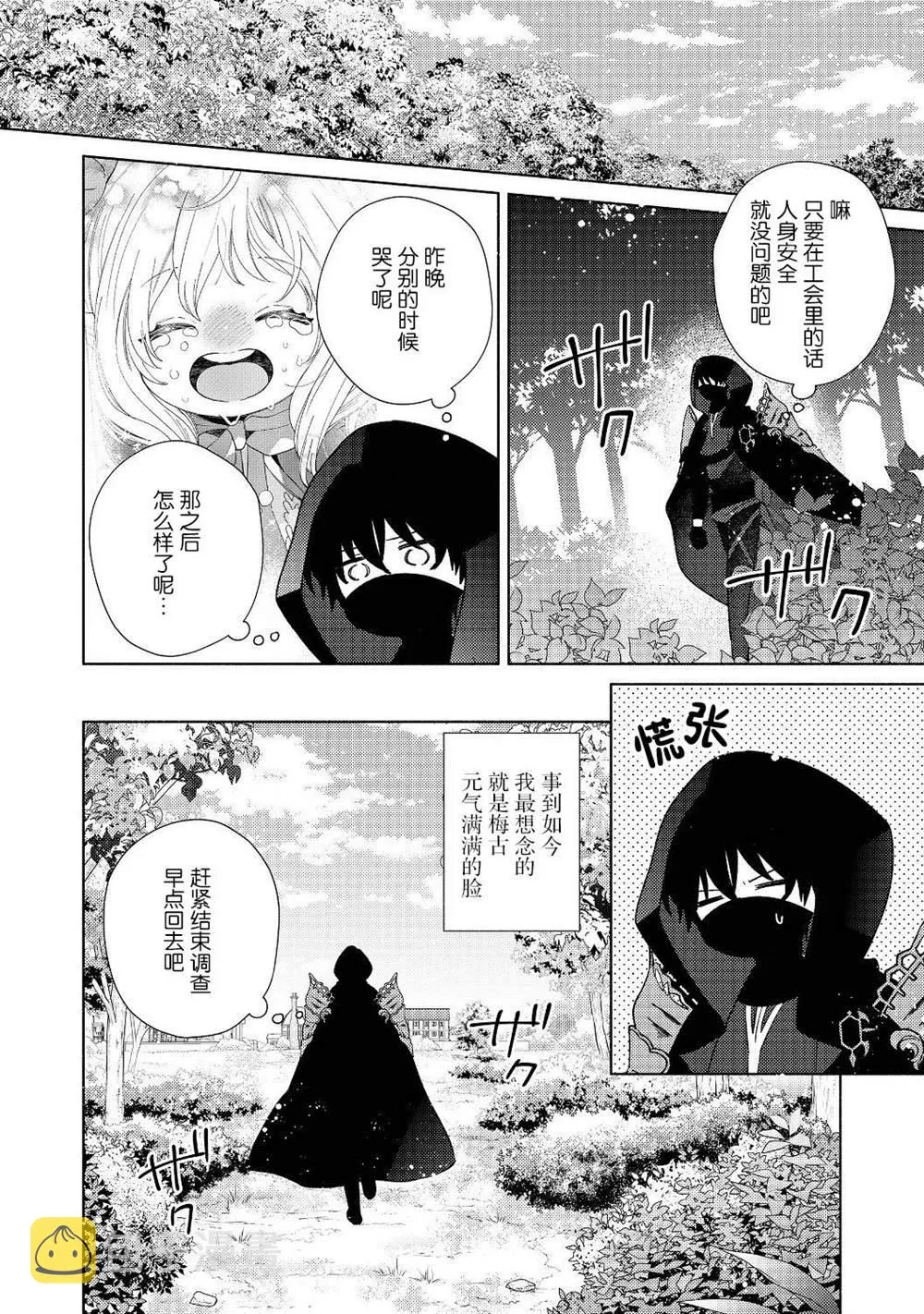 第3.2话 第15页