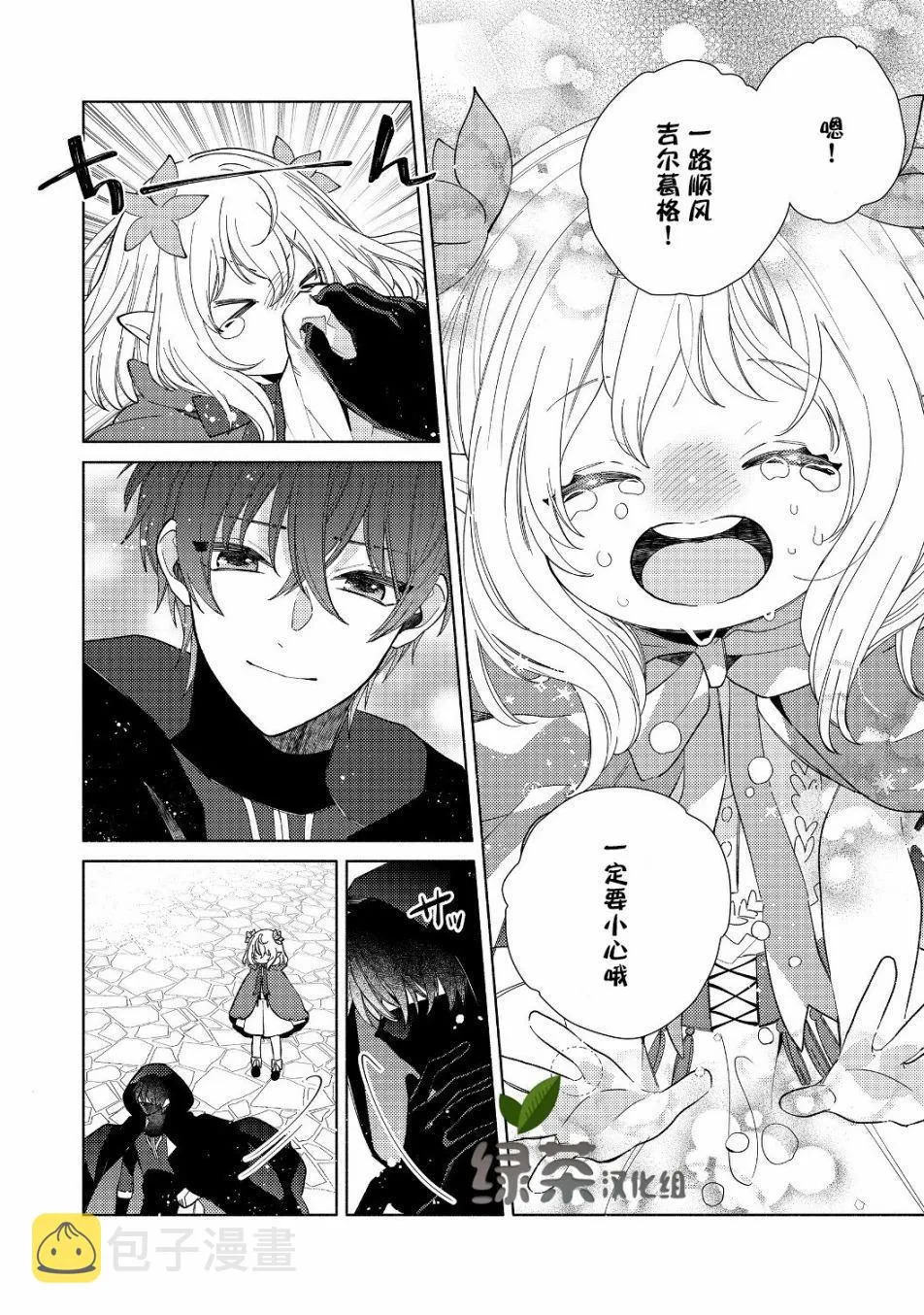 第2.2话 第15页