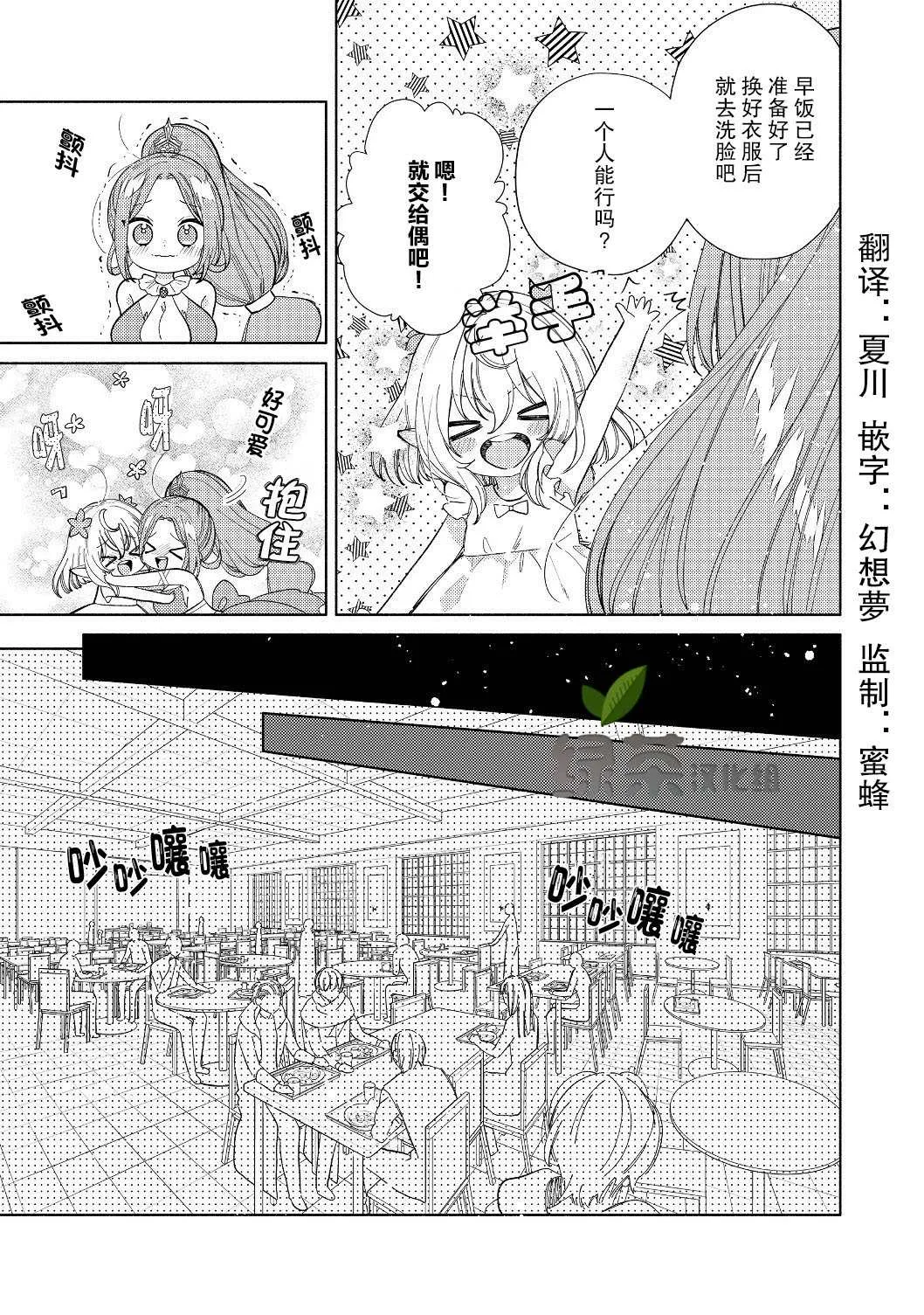 第2.1话 第7页