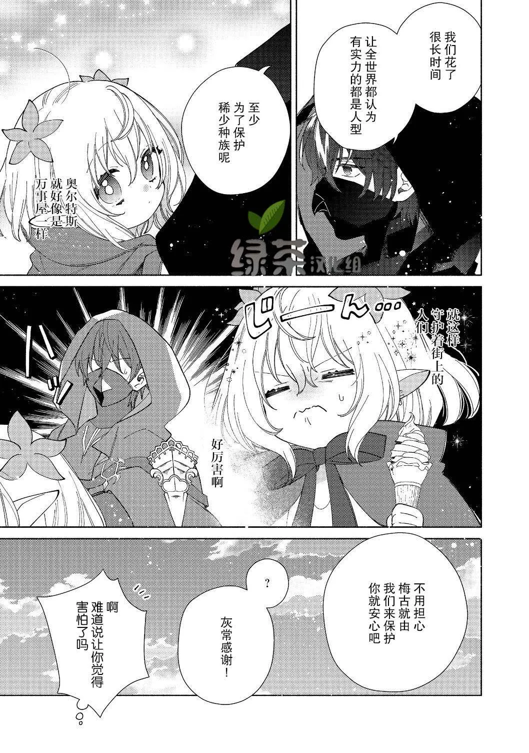 第2.1话 第17页
