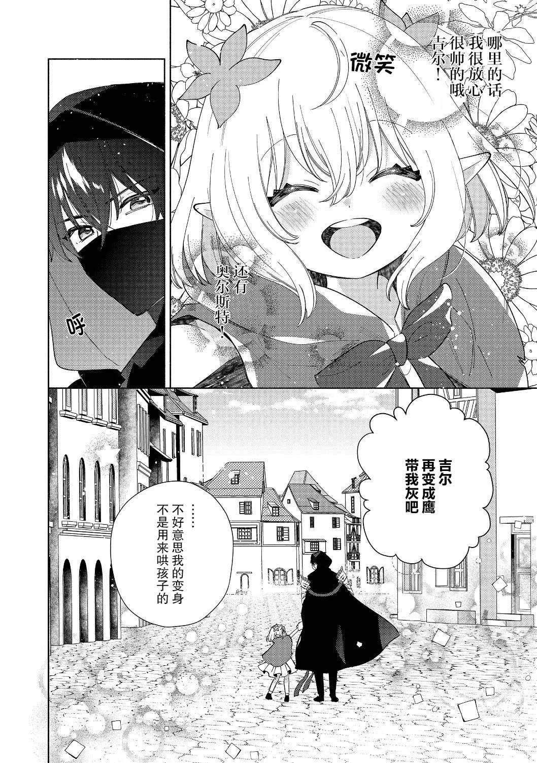 第2.1话 第18页