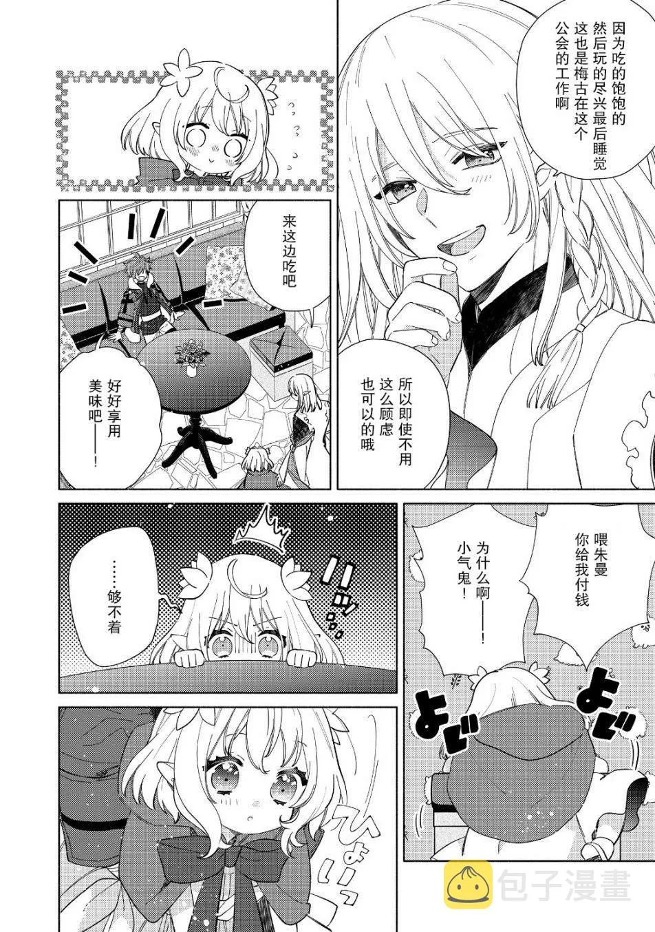 第1话 第5页