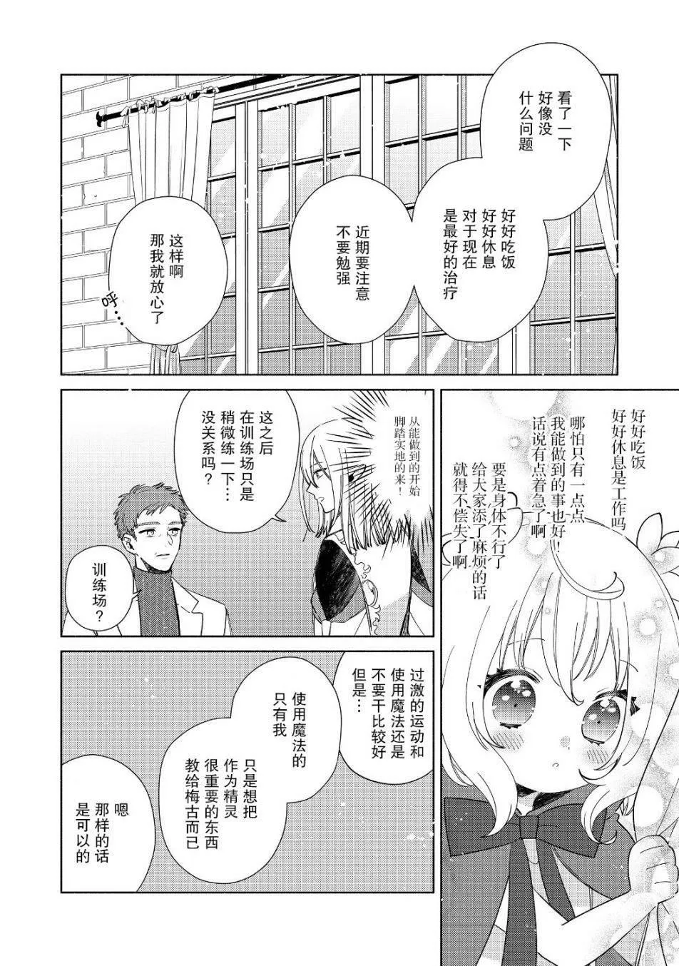 第1话 第15页