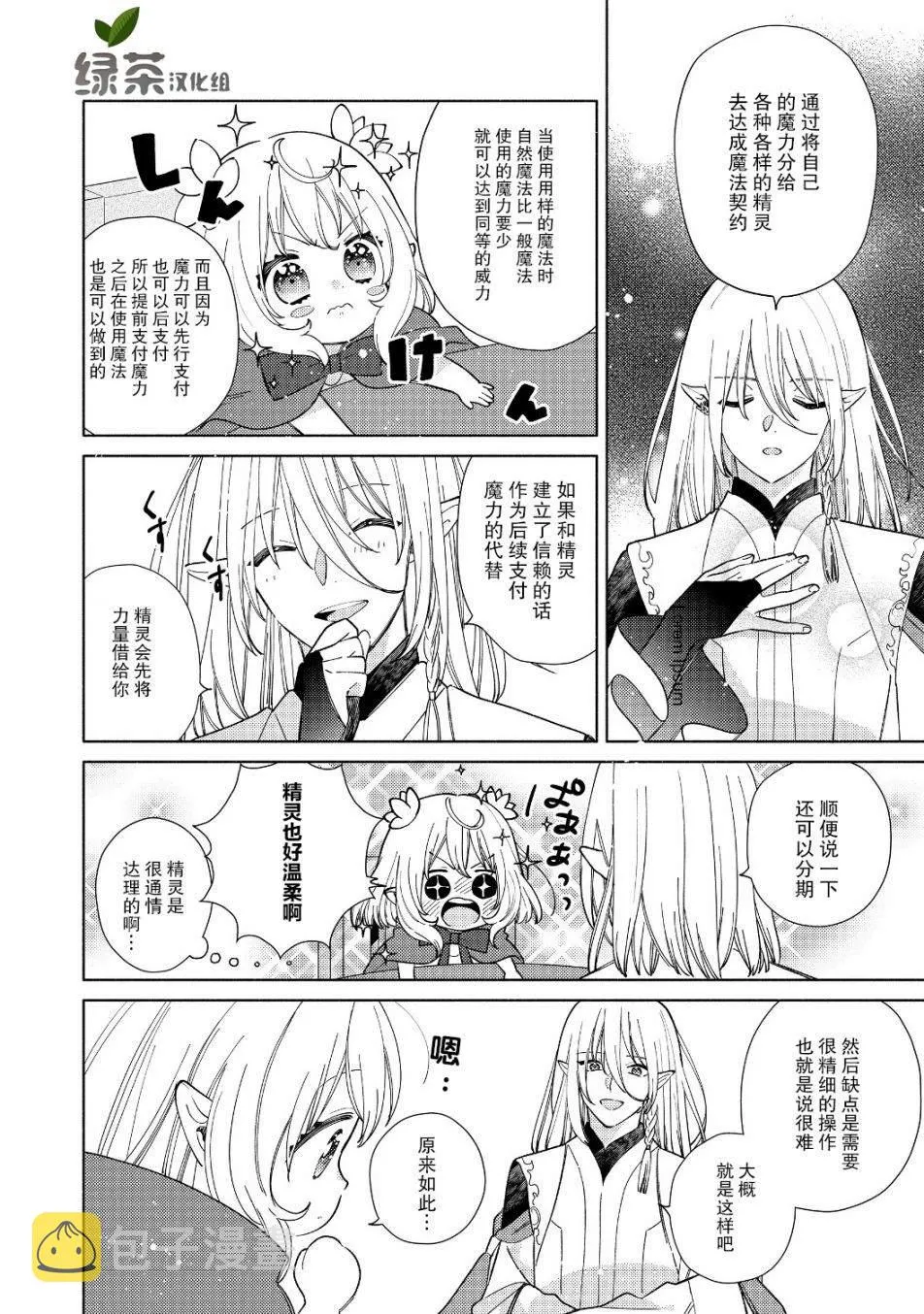 第1话 第21页