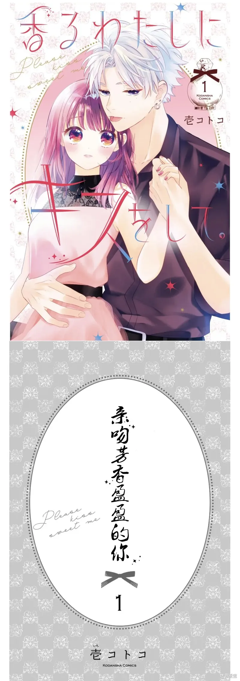 第1.1话 第2页