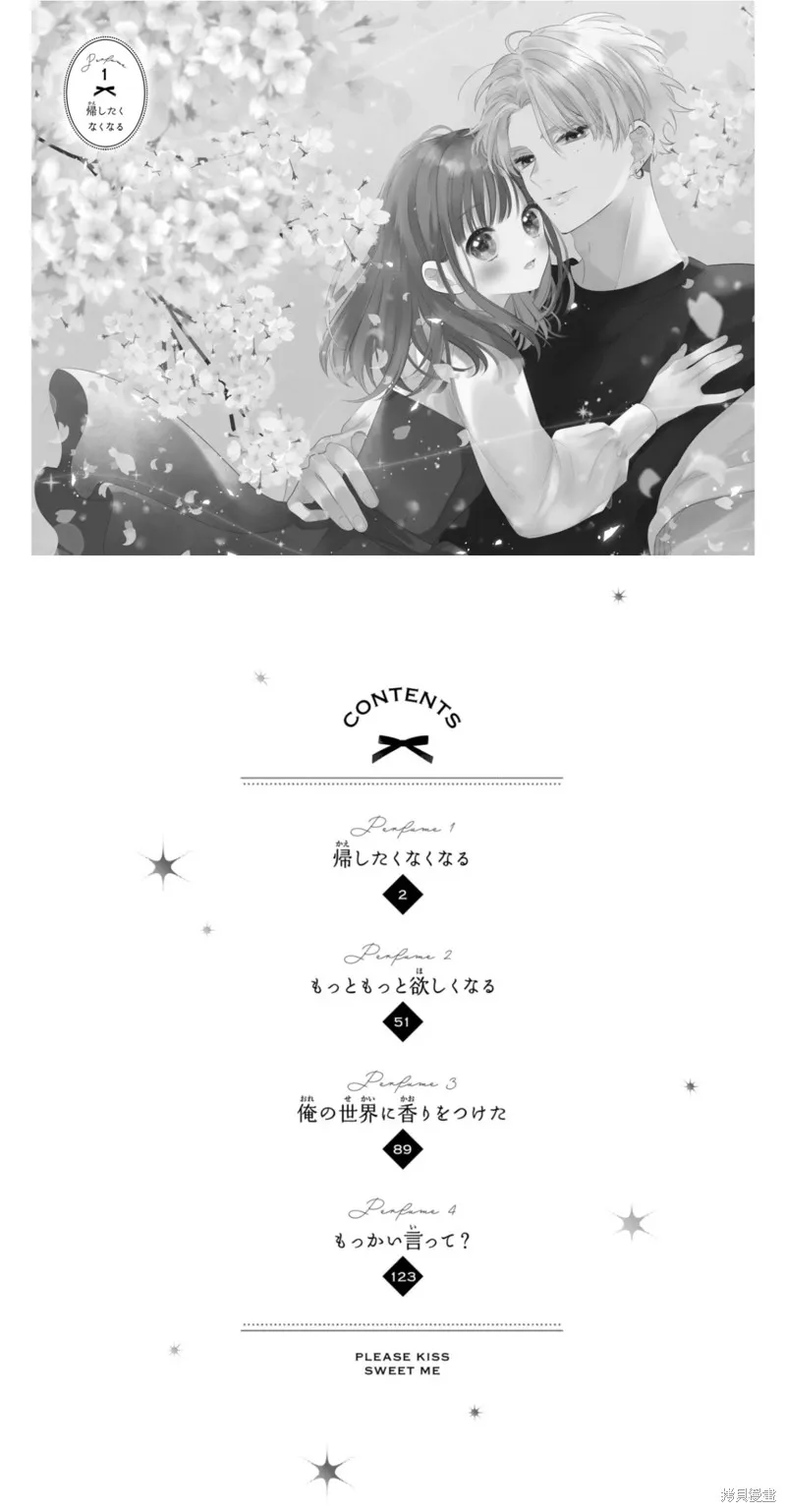 第1.1话 第3页