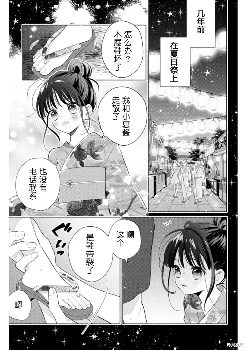 第1.1话 第4页