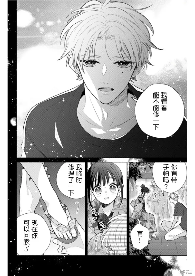 第1.1话 第5页