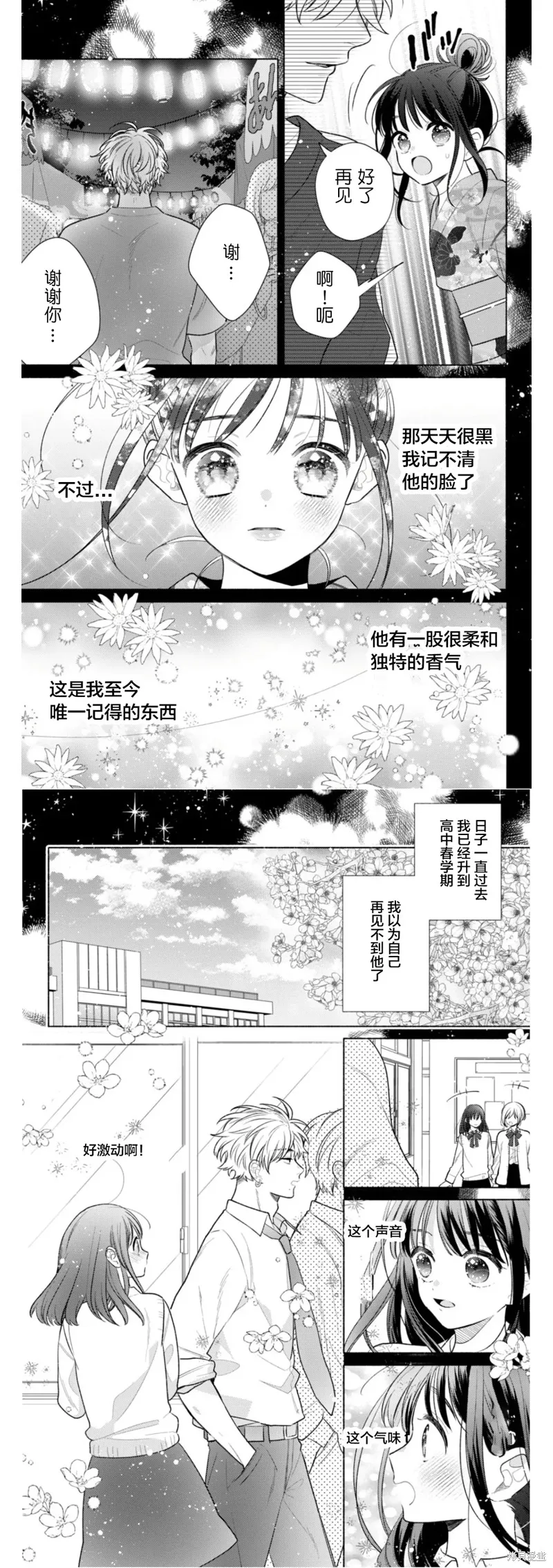 第1.1话 第6页