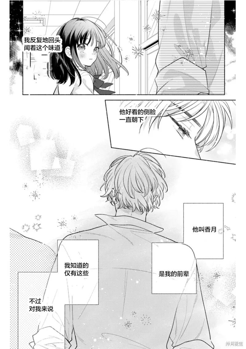 第1.1话 第7页