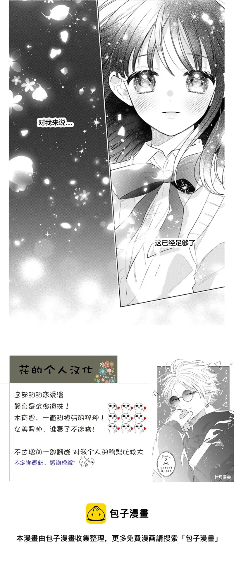 第1.1话 第8页