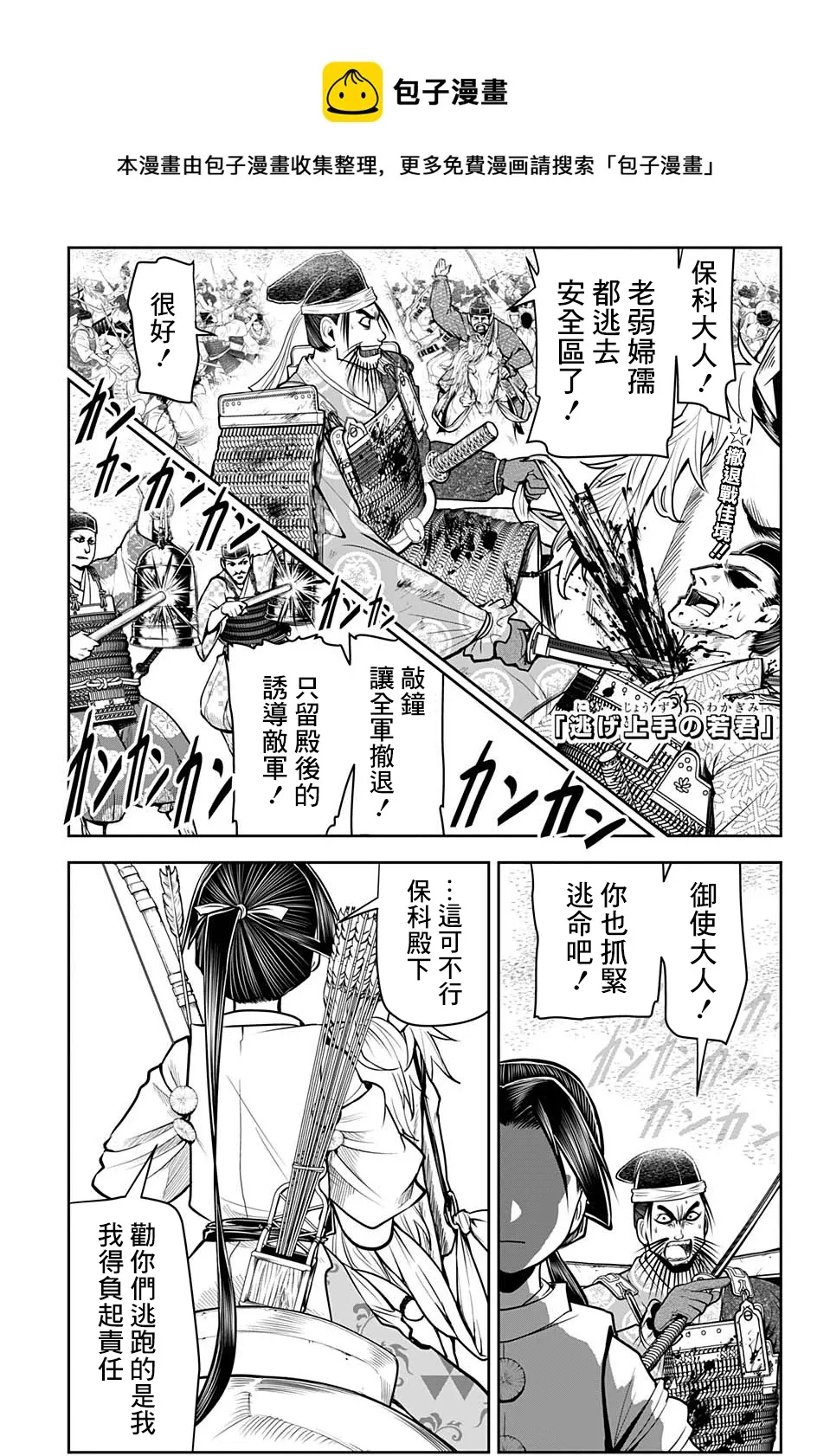 第31话 第1页