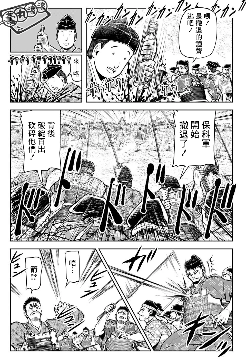 第31话 第3页