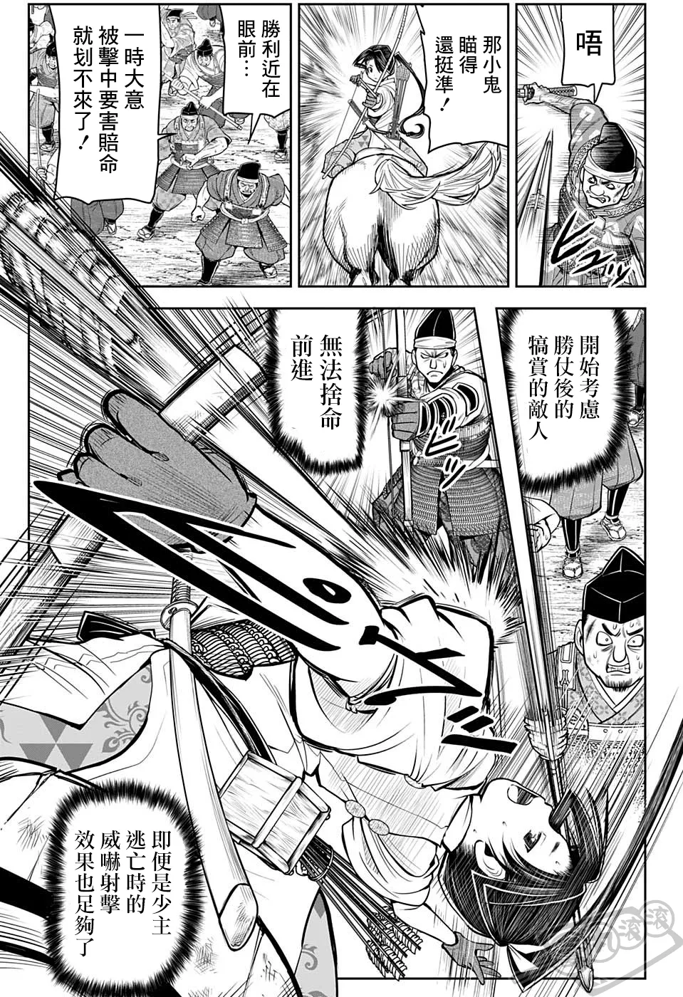 第31话 第5页