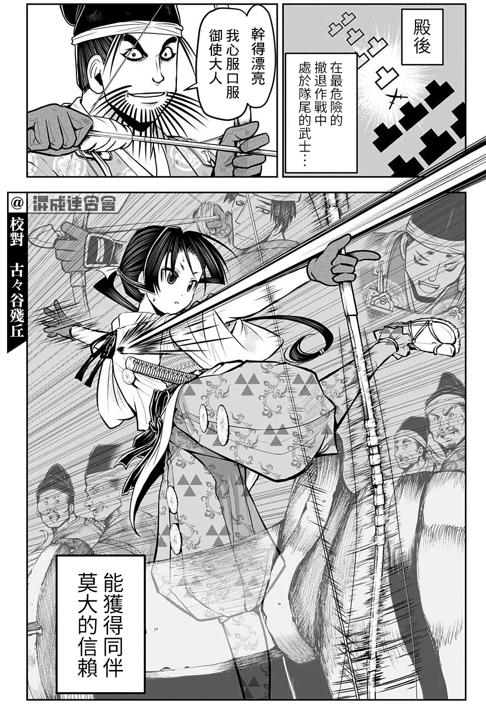 第31话 第6页