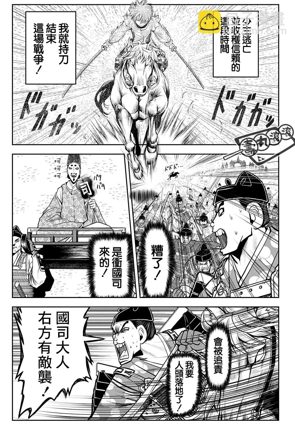 第31话 第7页