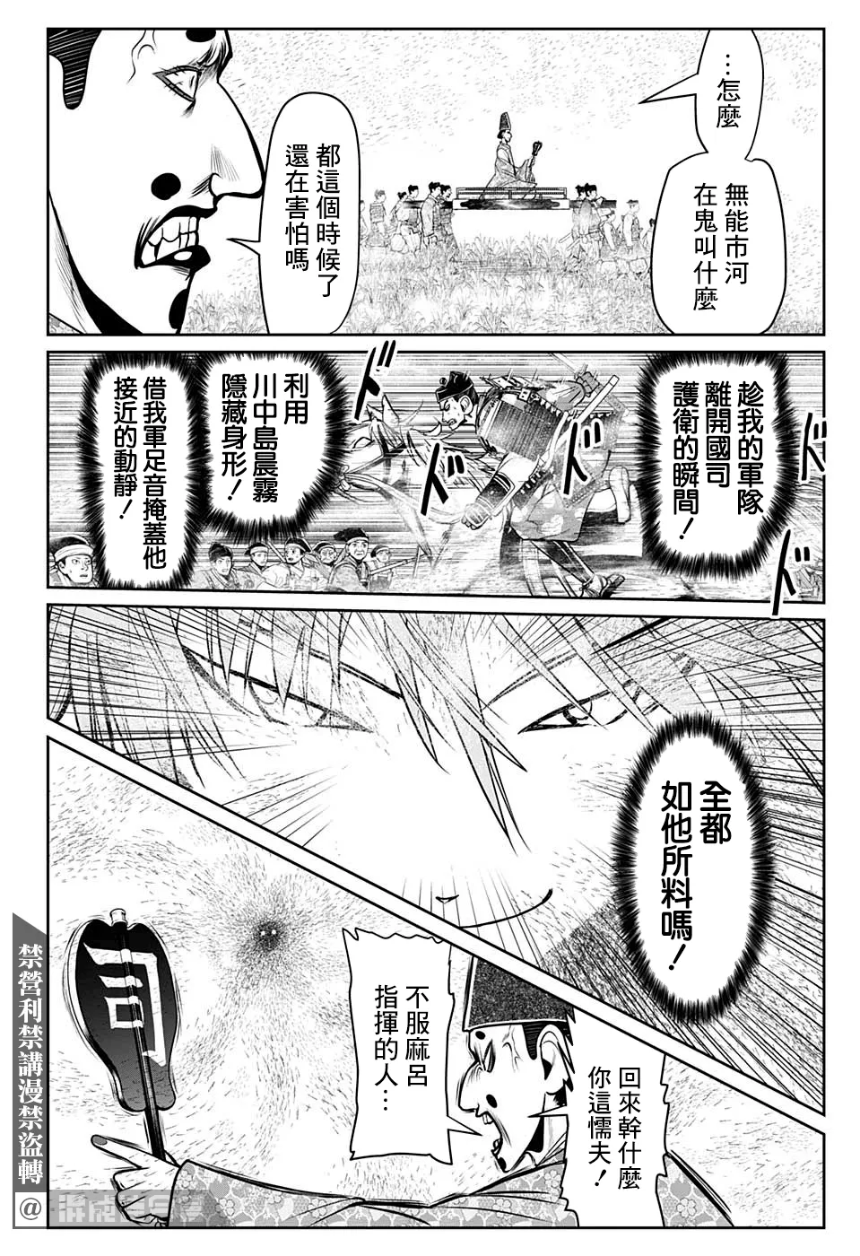 第31话 第8页