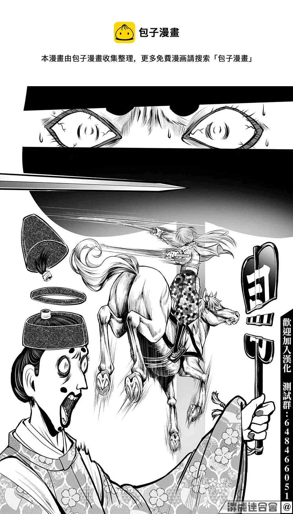第31话 第10页