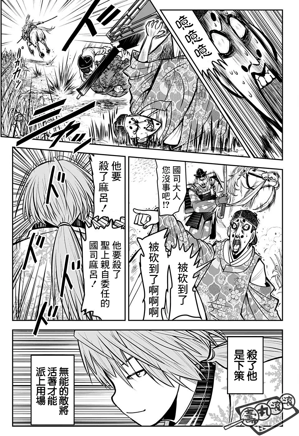 第31话 第11页