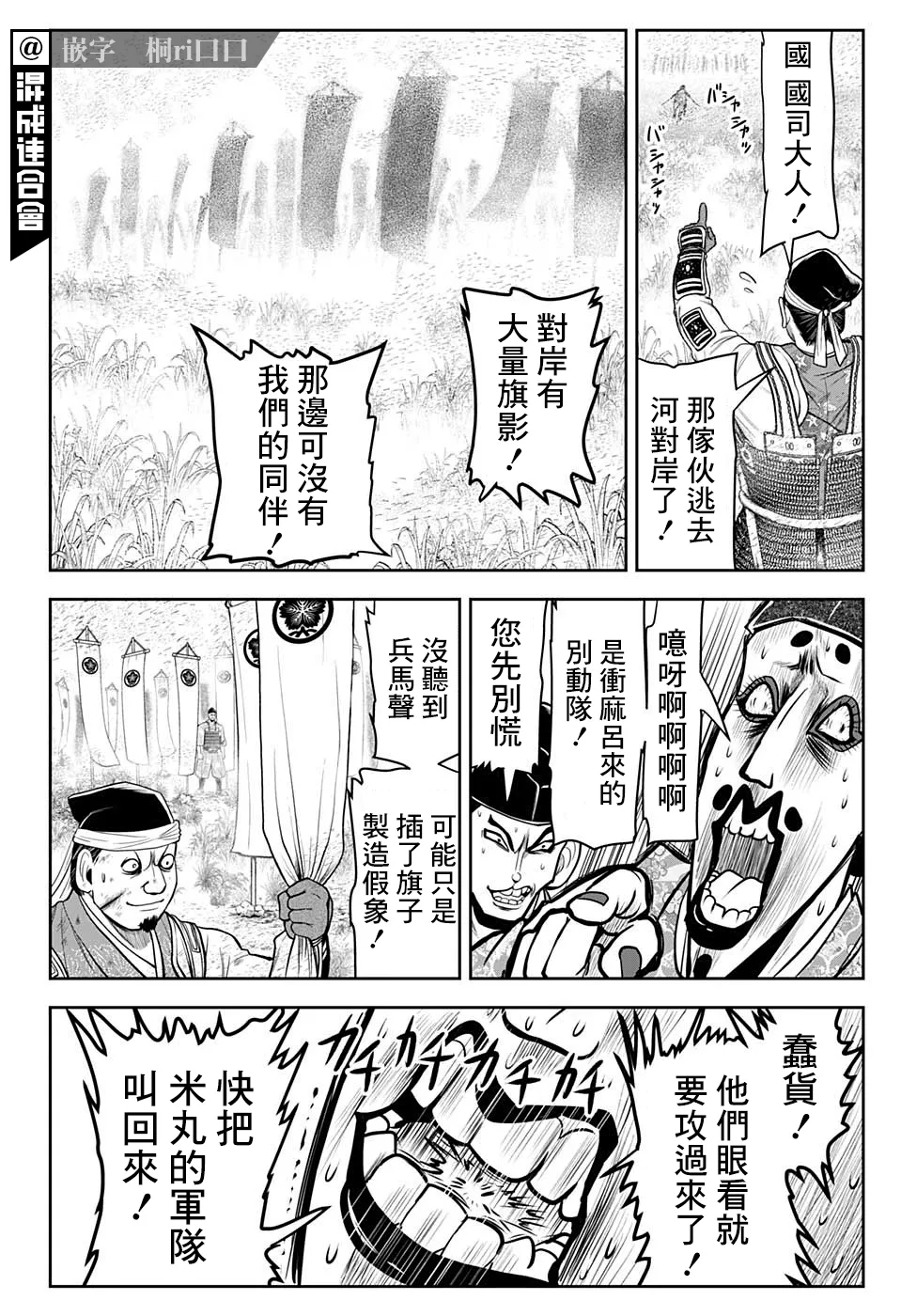 第31话 第12页