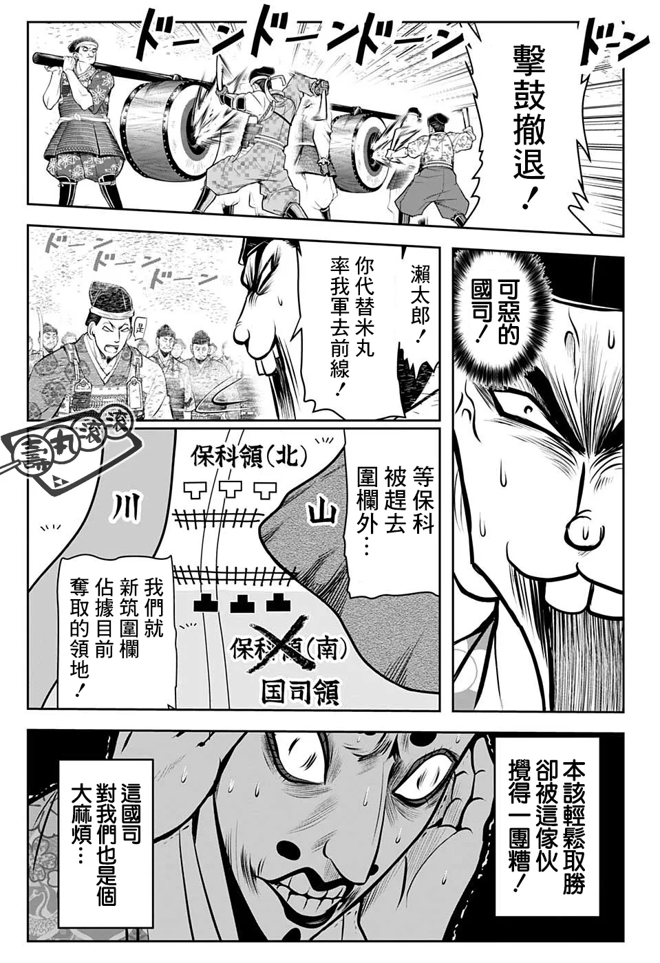第31话 第13页