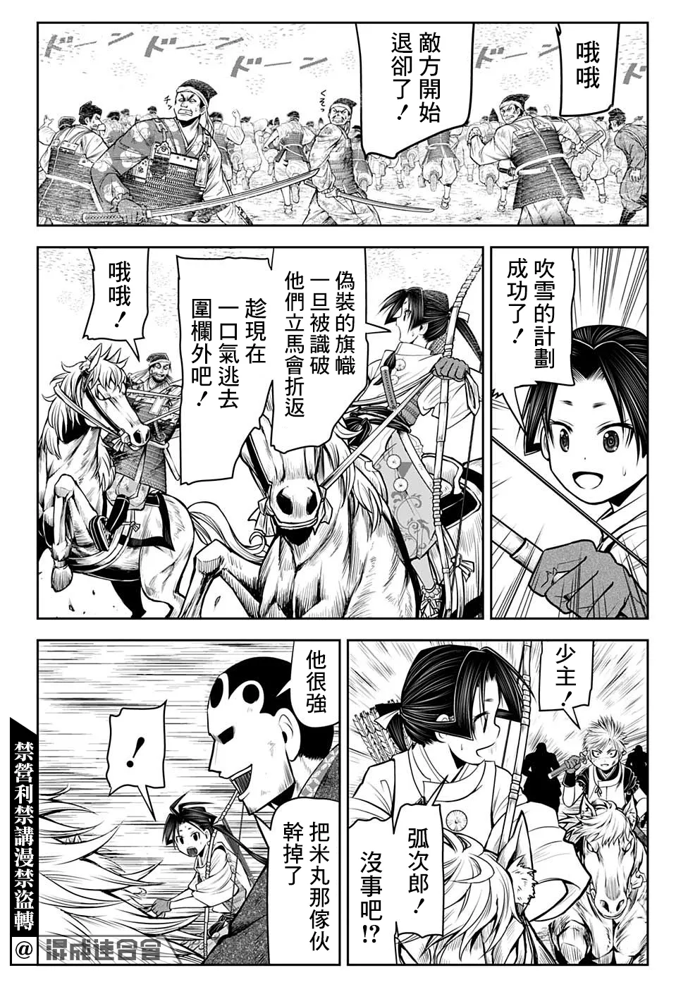 第31话 第14页