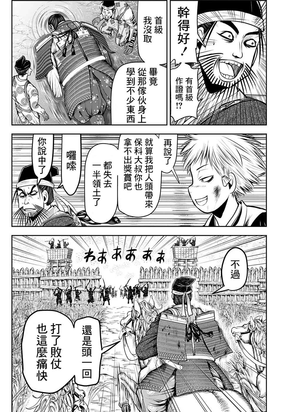 第31话 第15页