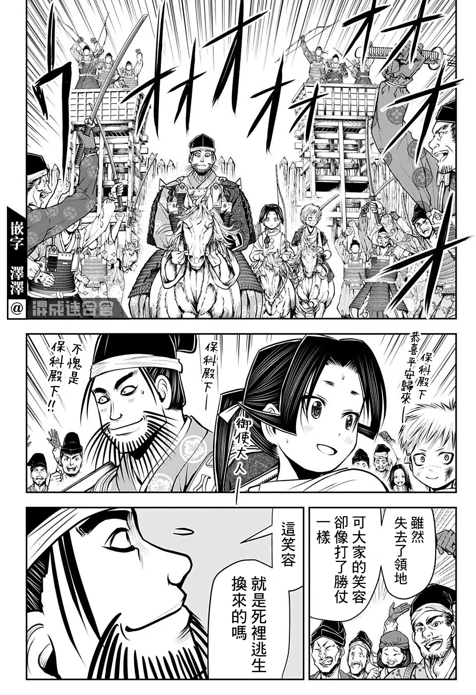 第31话 第16页