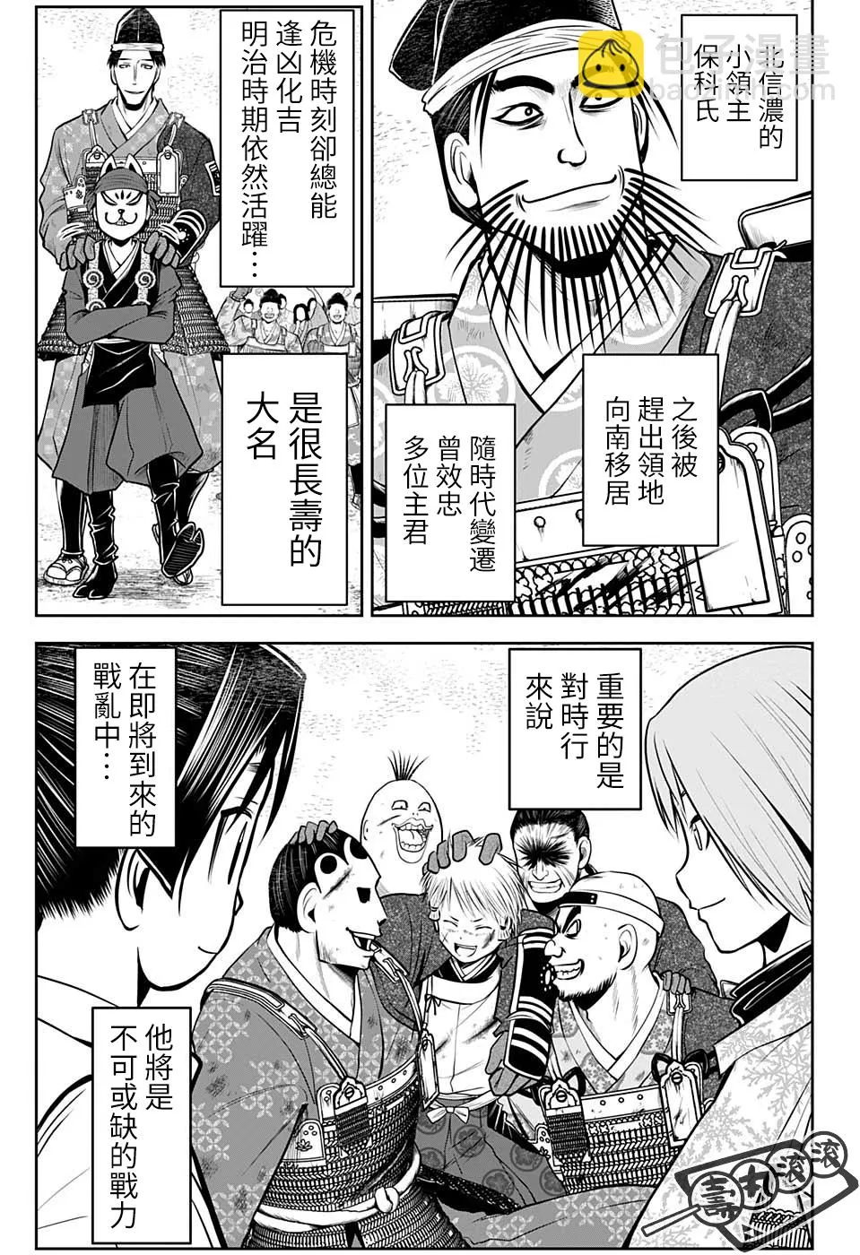 第31话 第17页