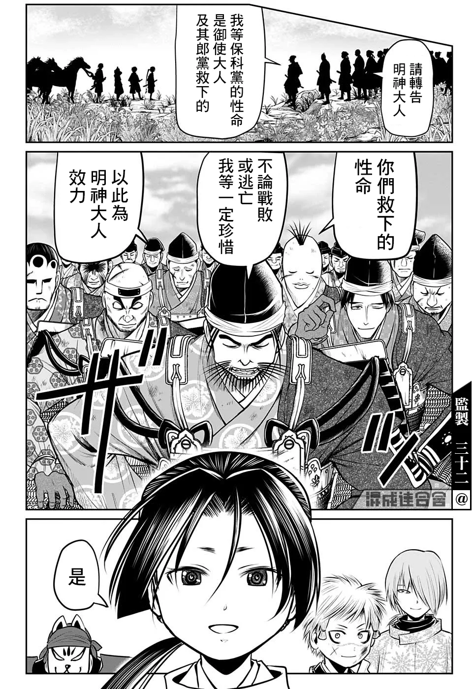 第31话 第18页