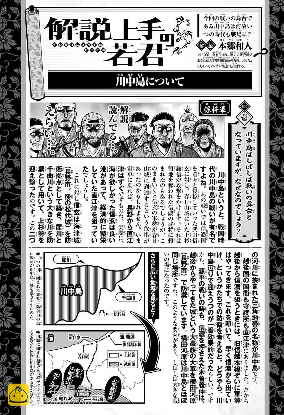 第31话 第20页