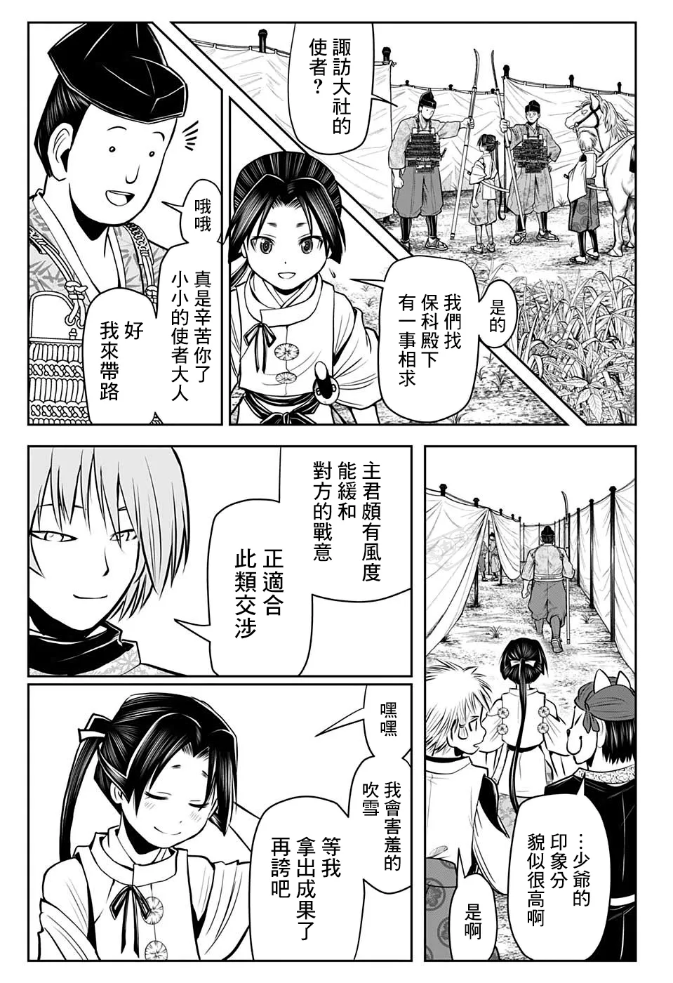 第26话 第15页