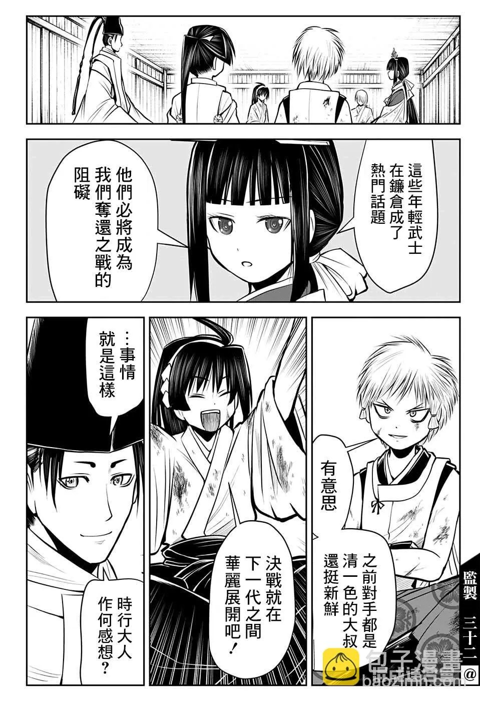 第33话 第18页