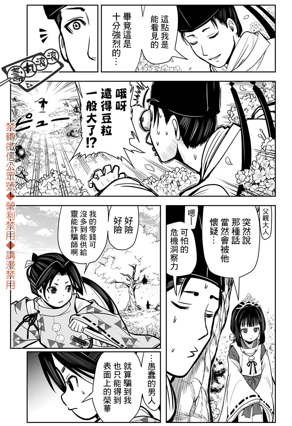第01话 第22页