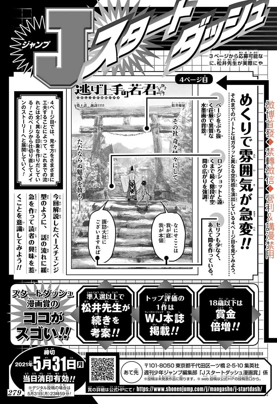 第13话 第22页