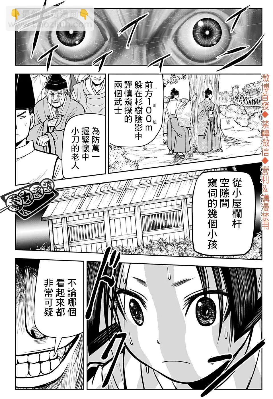 第7话 第10页