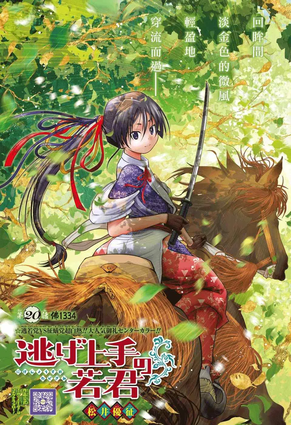 第20话 佛1334 第1页