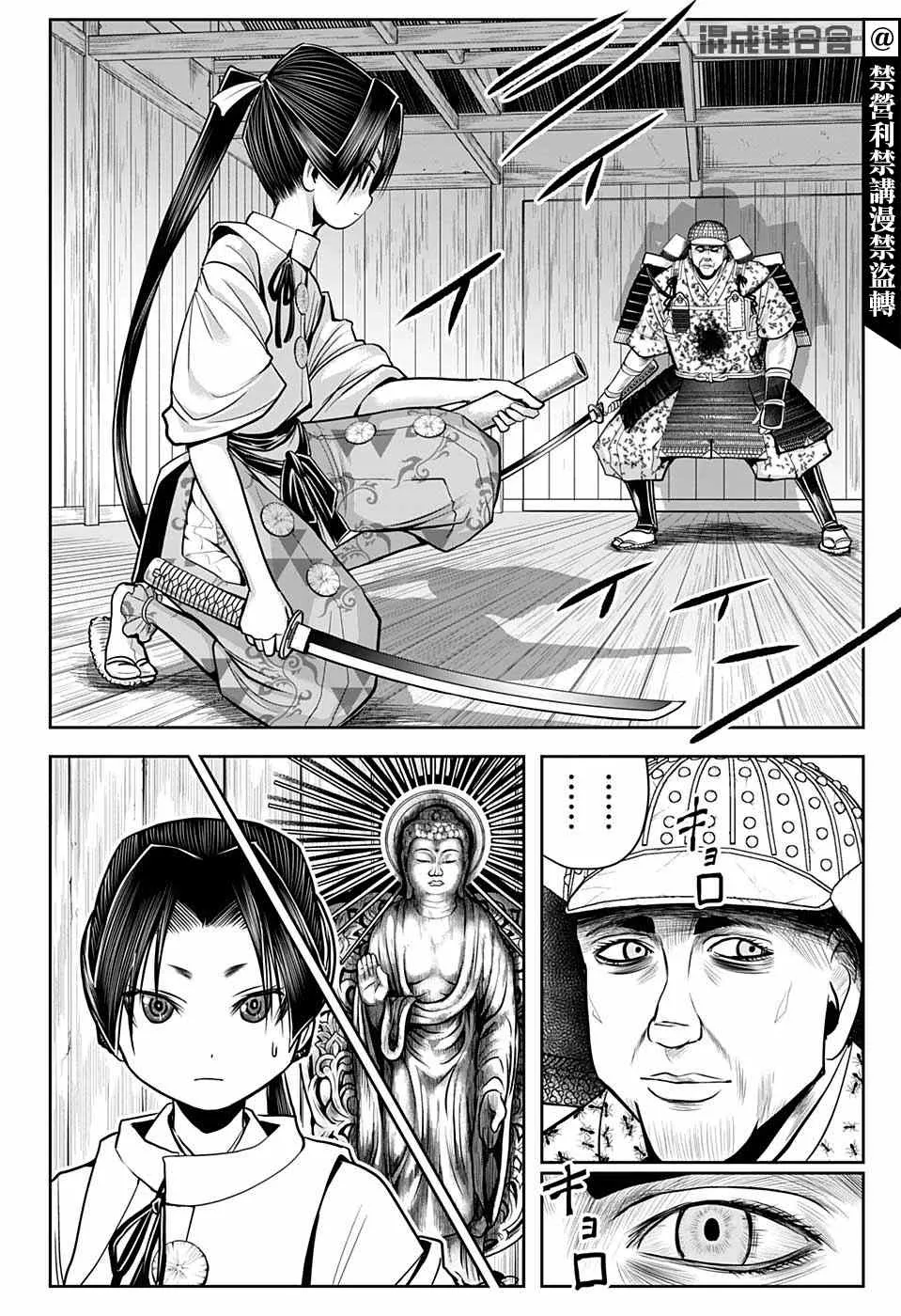 第20话 佛1334 第4页