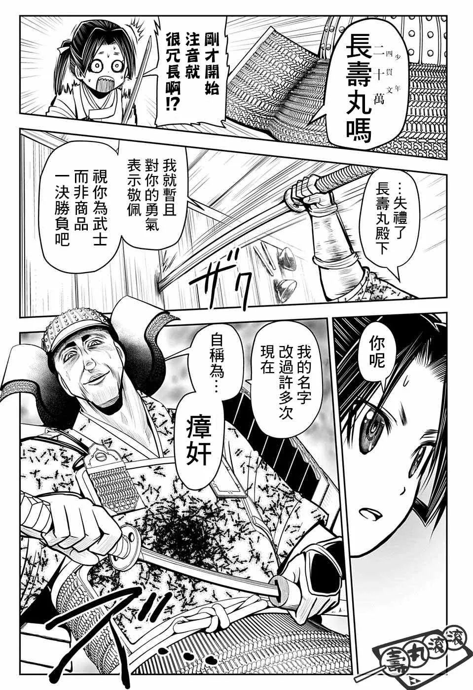 第20话 佛1334 第9页