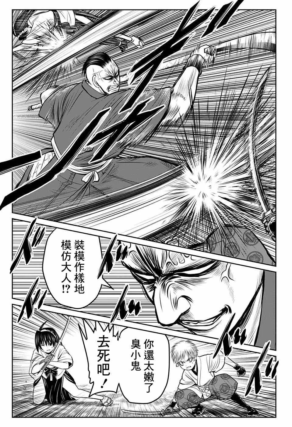 第20话 佛1334 第13页