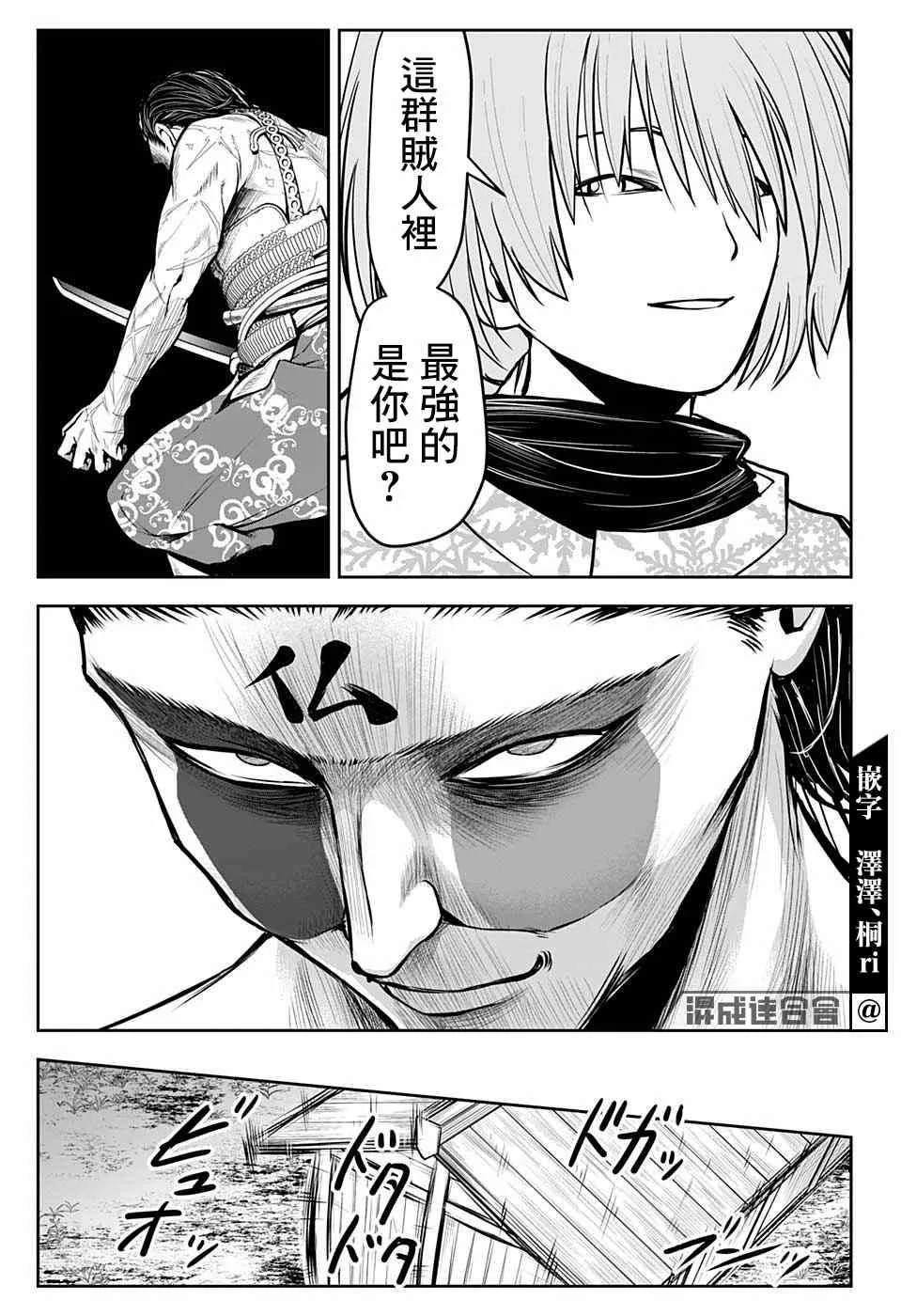 第20话 佛1334 第15页