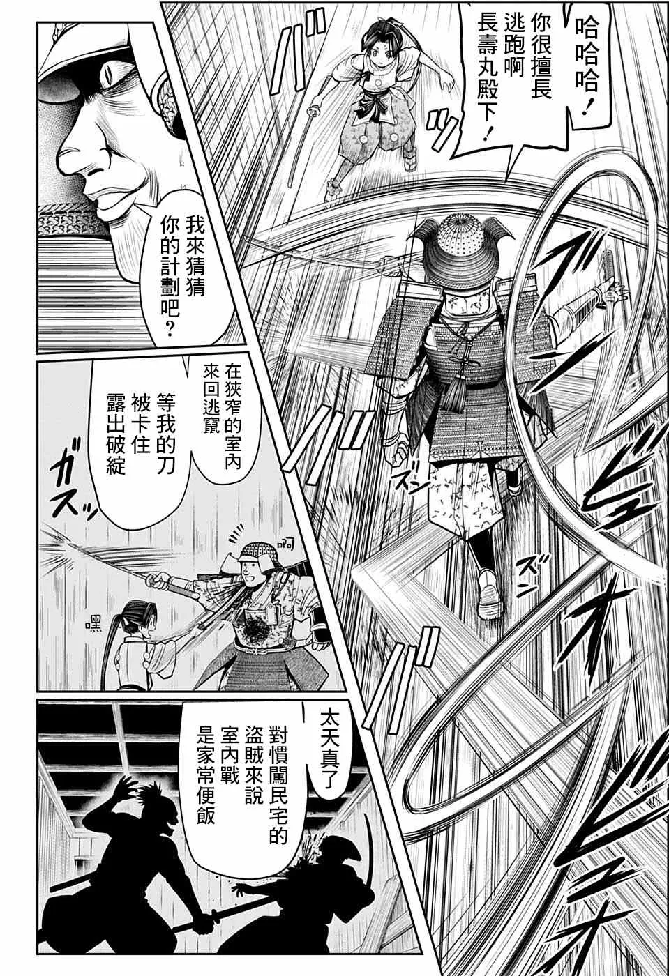 第20话 佛1334 第16页