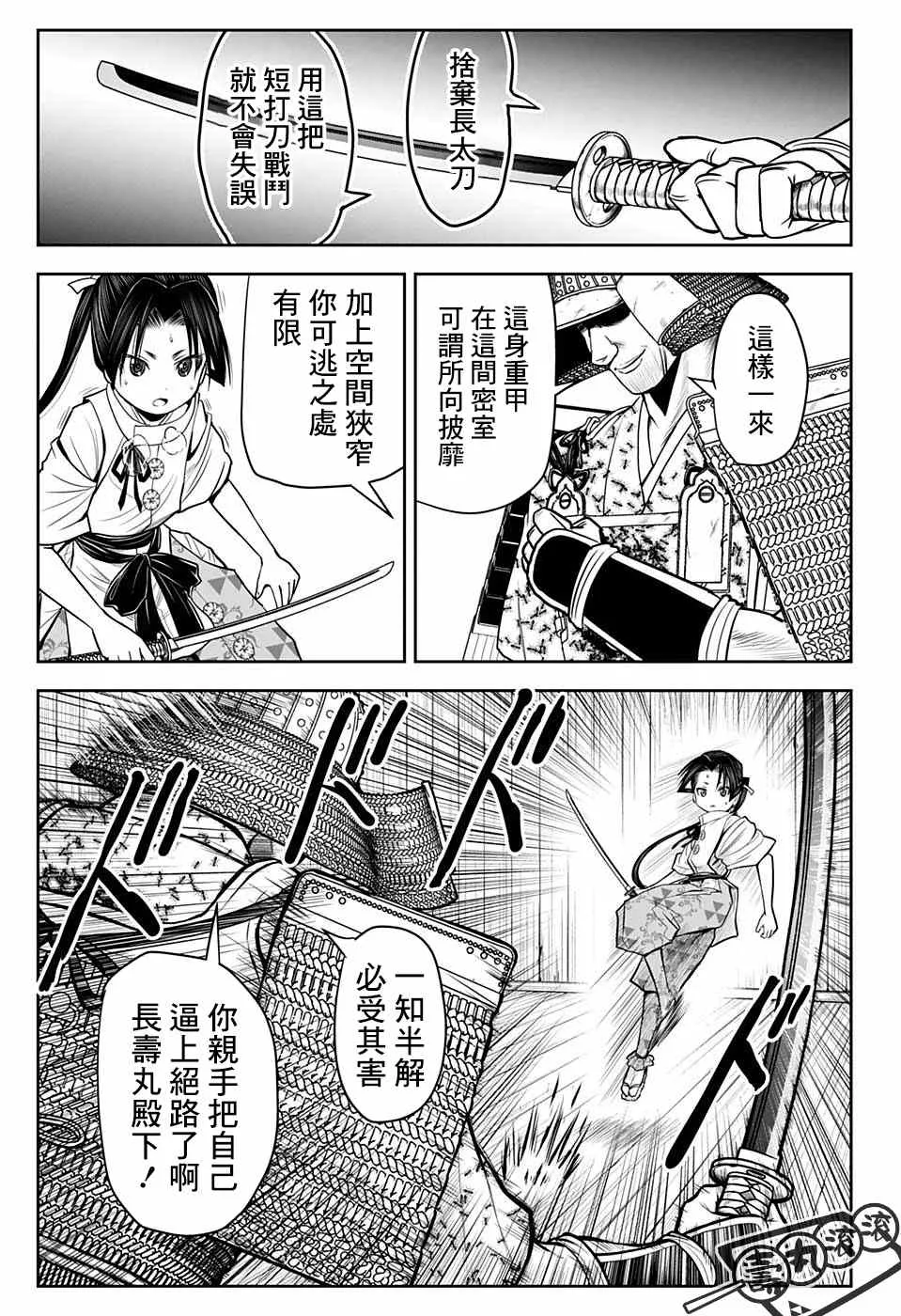 第20话 佛1334 第17页