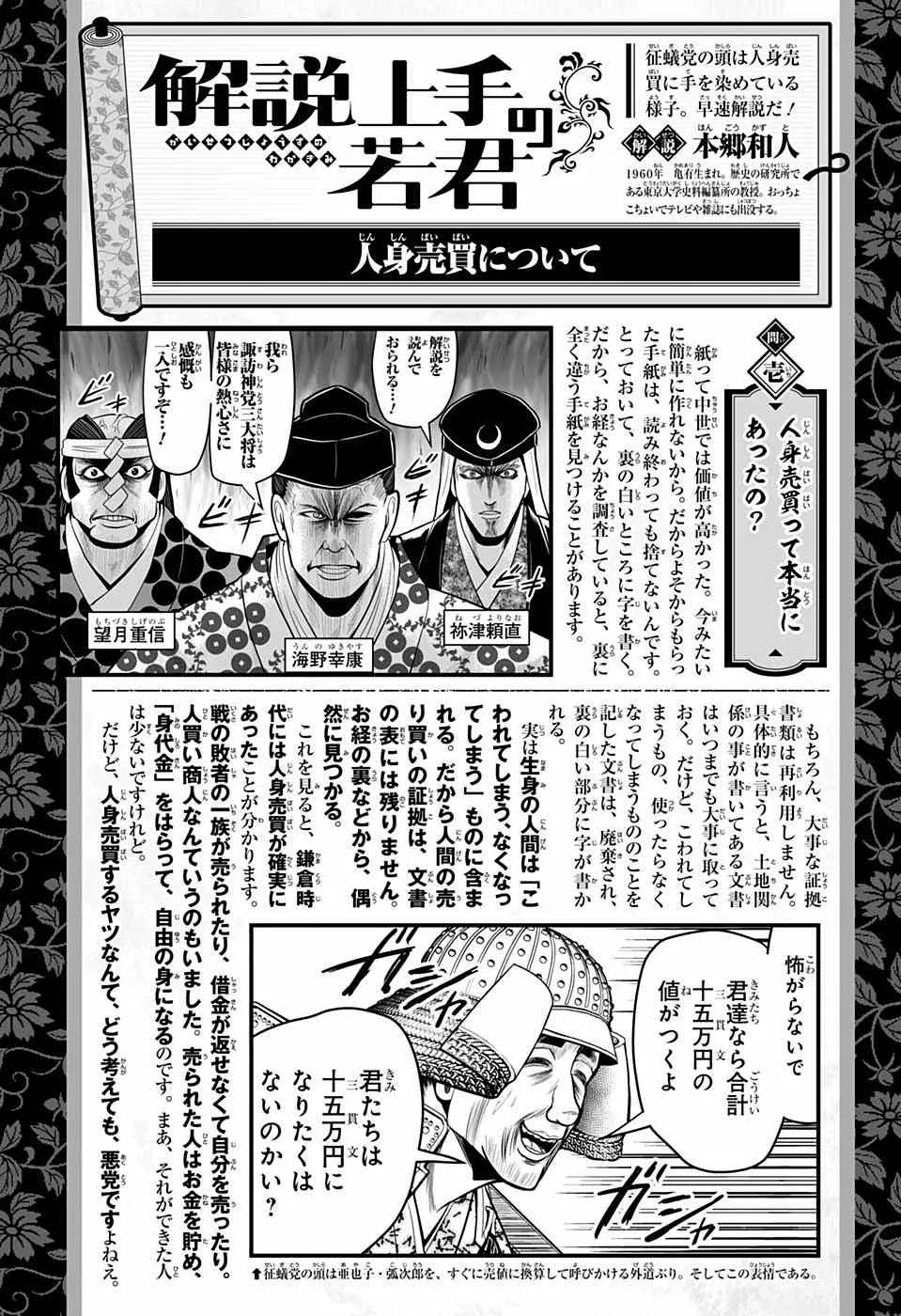 第20话 佛1334 第22页