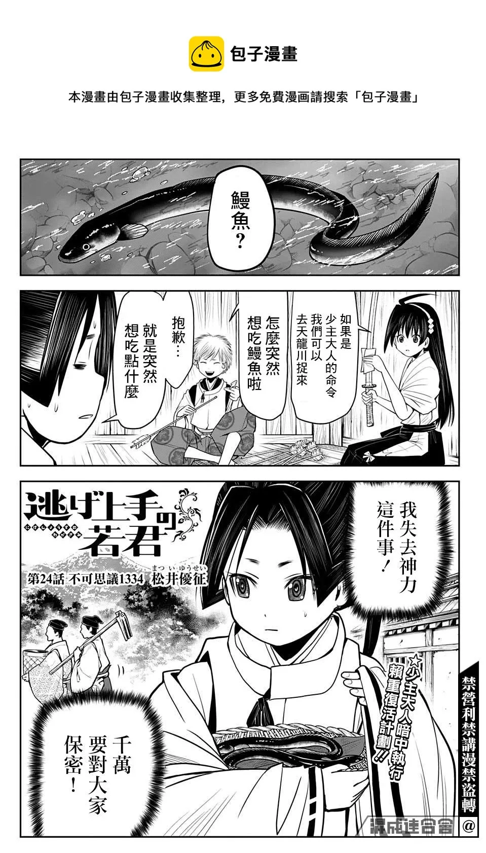 第24话 不可思议1334 第1页